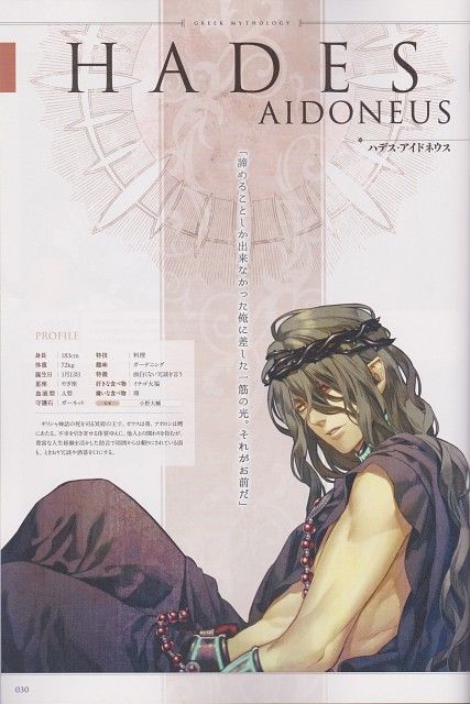 Kamigami no Asobi. Hades, the Greek god of the Underworld. He's one of my favorites too.