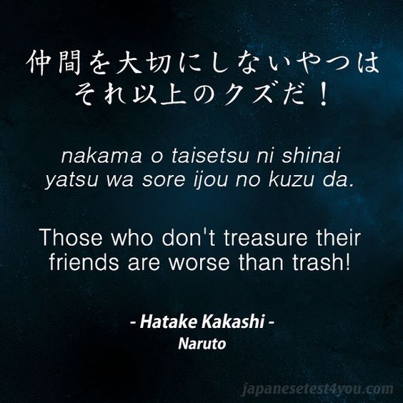 Learn Japanese with quotes from Naruto - Hatake Kakashi's quotes