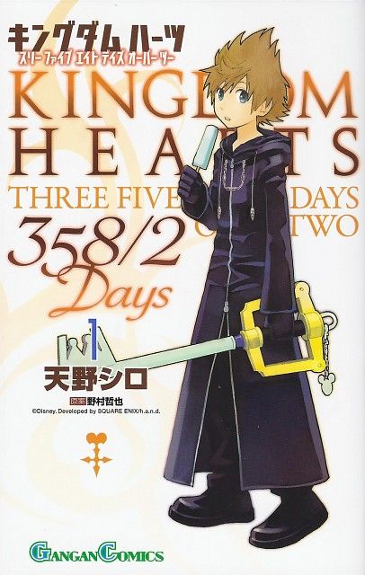 Shiro Amano, Square Enix, Kingdom Hearts, Roxas, Manga Cover