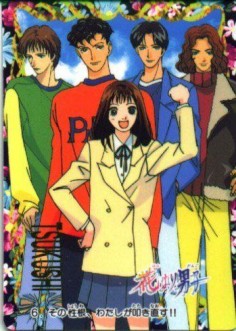 Really old anime, but it's a good one!  Boys Over Flowers (Hana Yori Dango)